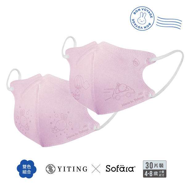 【團購】聯名系列 易廷x舒芙氧 小童3D口罩 鋼印款-粉色-30入