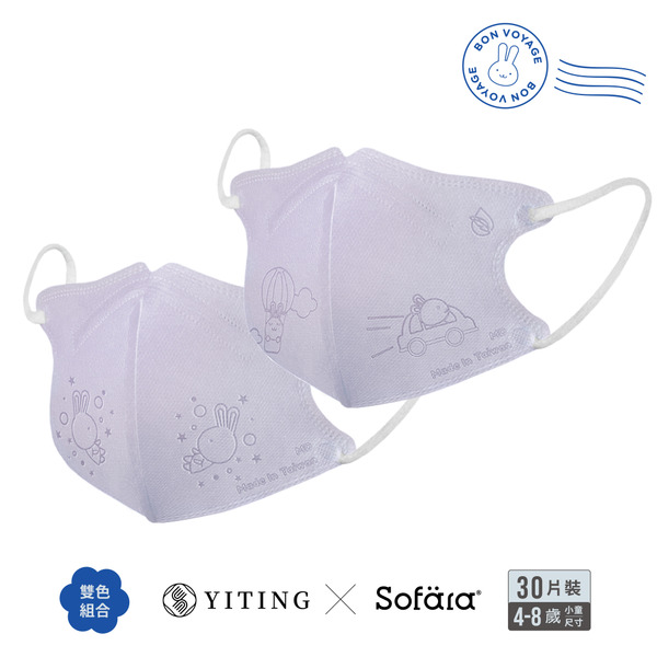 【團購】聯名系列 易廷x舒芙氧 小童3D口罩 鋼印款-紫色-30入