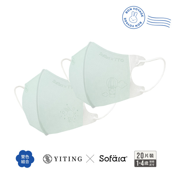 【團購】聯名系列 易廷x舒芙氧 幼幼3D口罩 鋼印款-精靈綠-20入