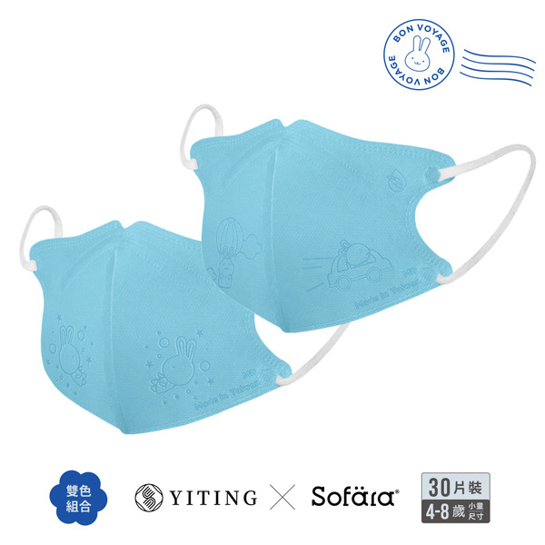 【團購】聯名系列 易廷x舒芙氧 小童3D口罩 鋼印款-瑪雅湖-30入