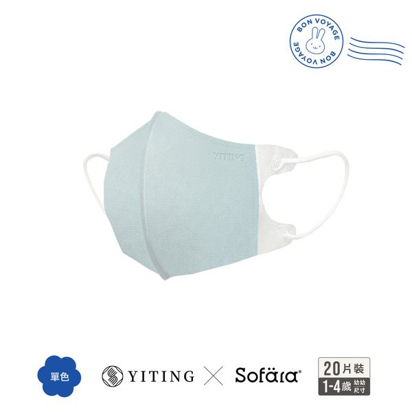 【團購】聯名系列 易廷x舒芙氧 幼幼3D口罩-藍色-20入