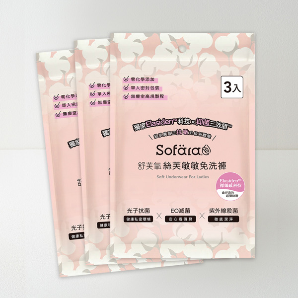 舒芙氧 絲芙敏敏免洗褲(3入/包) 3入組