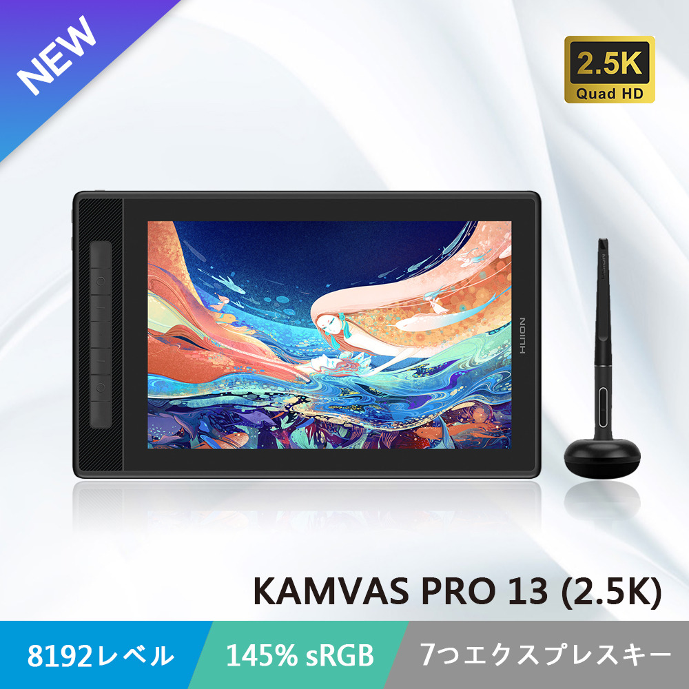KAMVAS PRO13 (2.5K) 液晶ペンタブレット フイオン