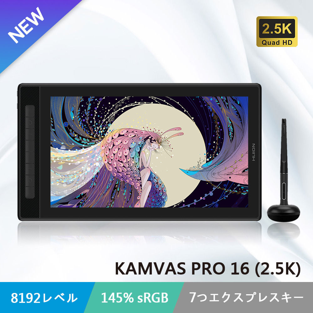 KAMVAS PRO16 (2.5K) 液晶ペンタブレット