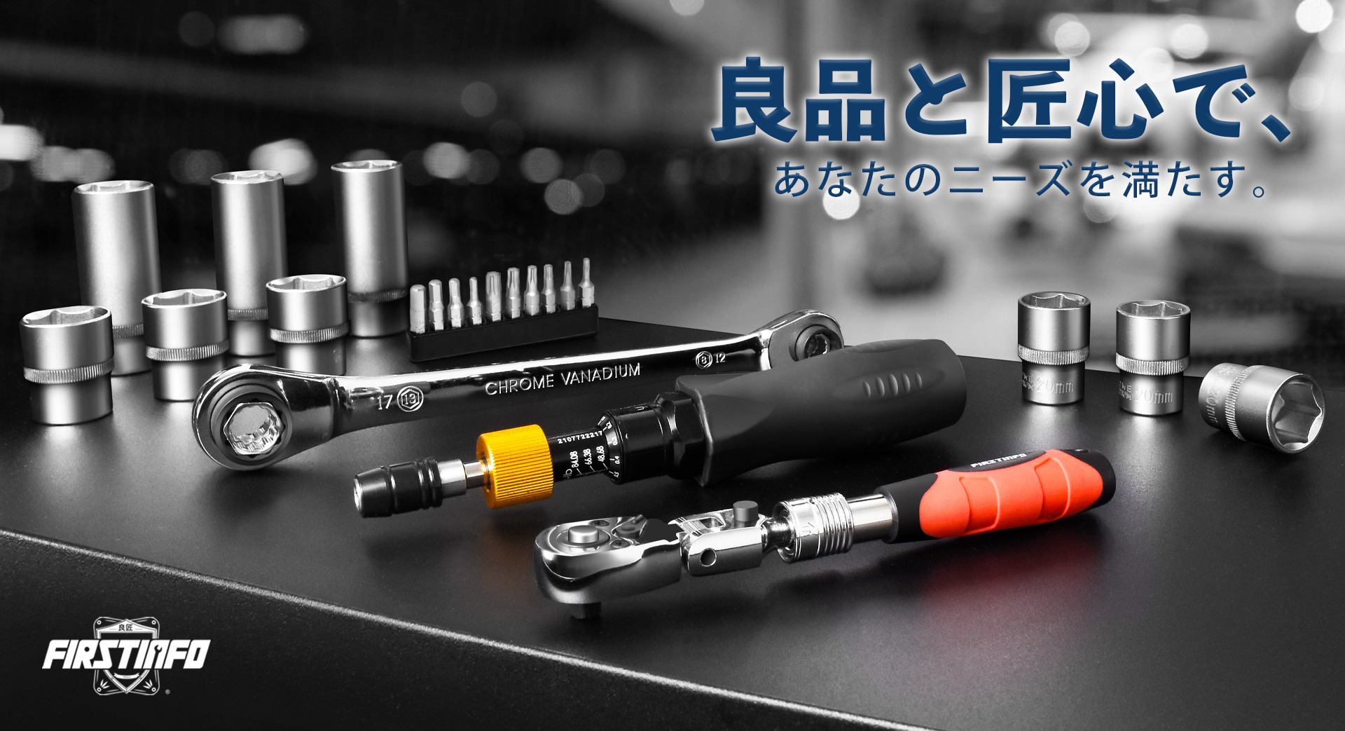 エアーホース用 増風ノズル｜良匠 FIRSTINFO TOOLS 良匠 FIRSTINFO TOOLS