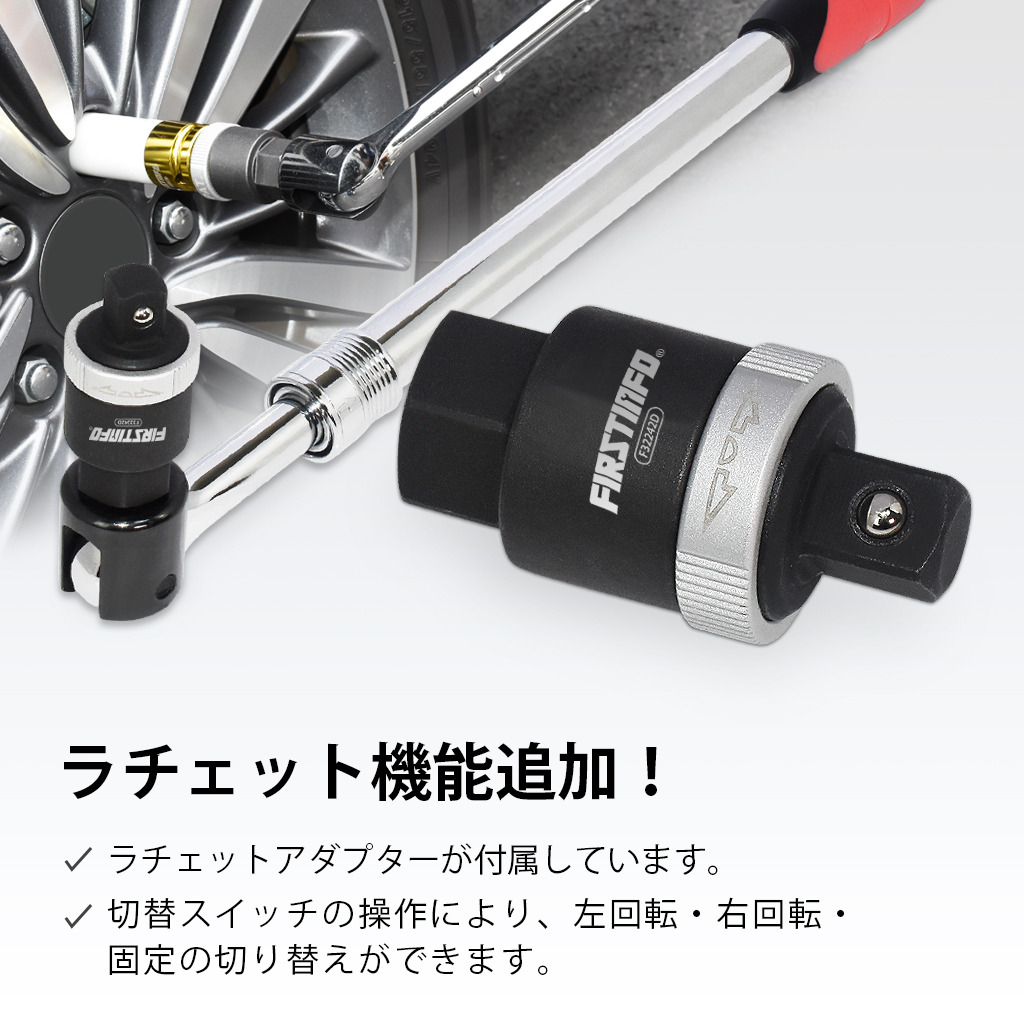 伸縮式スピンナーハンドル (12.7mm)｜良匠 FIRSTINFO TOOLS 良匠