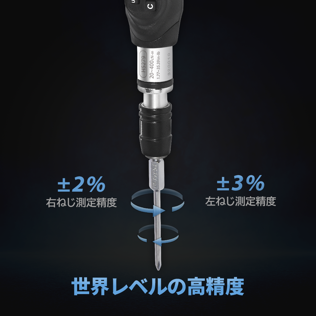 20-400 cNm デジタルトルクドライバー｜良匠 FIRSTINFO TOOLS 良匠