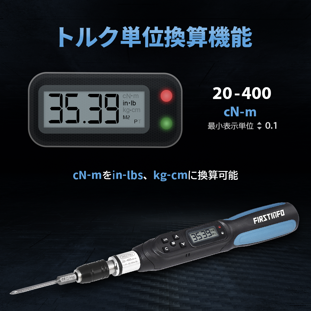 20-400 cNm デジタルトルクドライバー (データ転送ケーブル・CD付)｜良