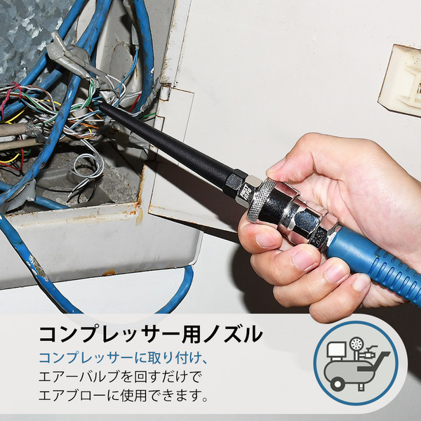 エアーホース用ノズル3本組 (一点集中・増風・幅広)｜良匠 FIRSTINFO 