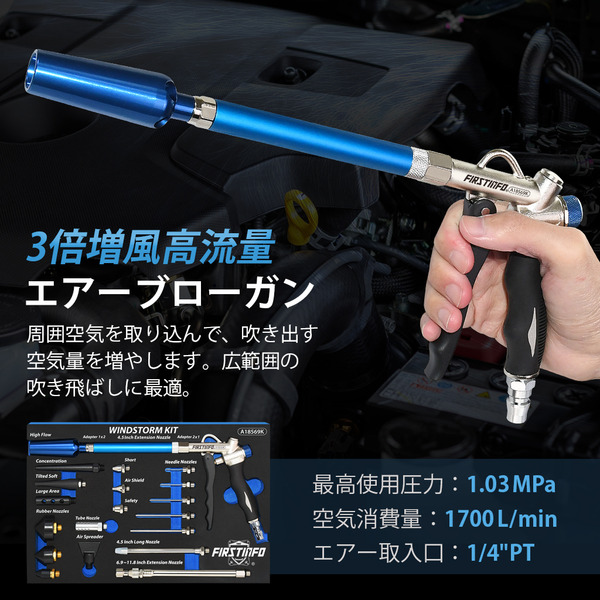 エアブローガンセット (20種類ノズル付)｜良匠 FIRSTINFO TOOLS 良匠