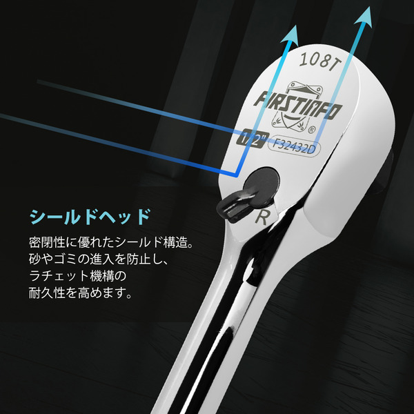 差込角12.7mm 108歯コンパクトラチェットハンドル｜良匠 FIRSTINFO