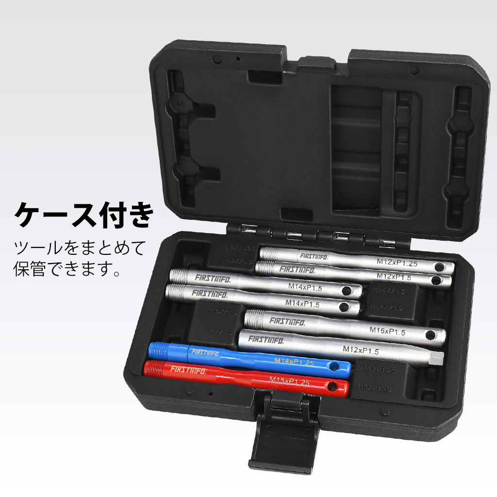 ホイールハンガーピンセット (8本入)｜良匠 FIRSTINFO TOOLS 良匠