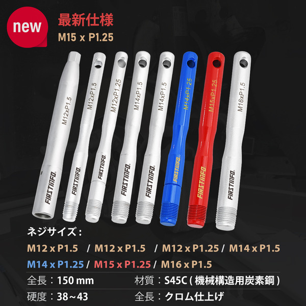 ホイールハンガーピンセット (8本入)｜良匠 FIRSTINFO TOOLS 良匠