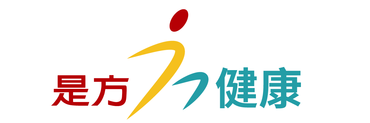 是方i健康