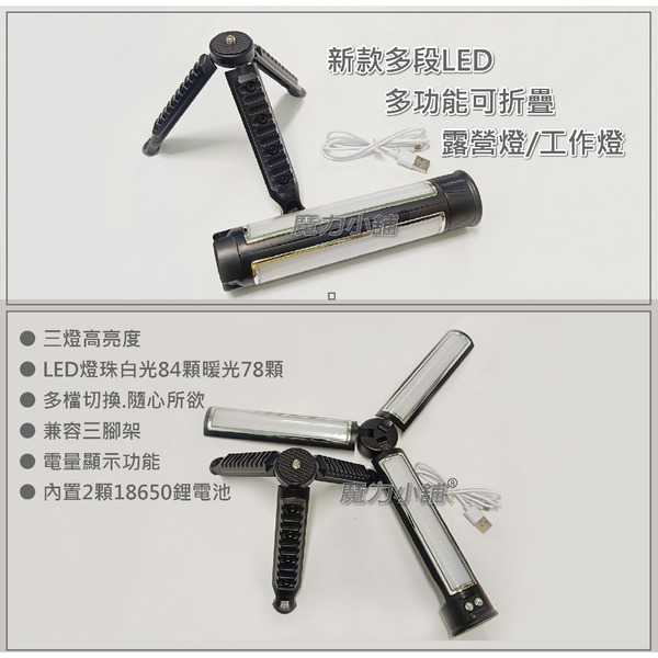 台灣出貨 手持可折疊花型 汽車工作燈 LED燈  應急燈 三色可調 露營燈 補光燈 攝影補光燈  含腳架 地震防災