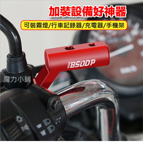 (一體成形)  後視鏡延伸支架  鋁合金 延伸座 擴充支架