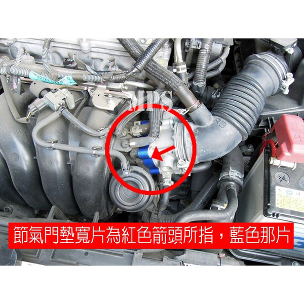 【TOYOTA 】新ALTIS 2008-2023年專用 MPS電子節氣門墊高器 節氣門墊片 墊寬器墊寬片 其他車種也有