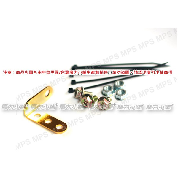 台灣製造 鍍金L板 集線器 安裝負極接地線用（L板3孔內徑7mm) 配件包