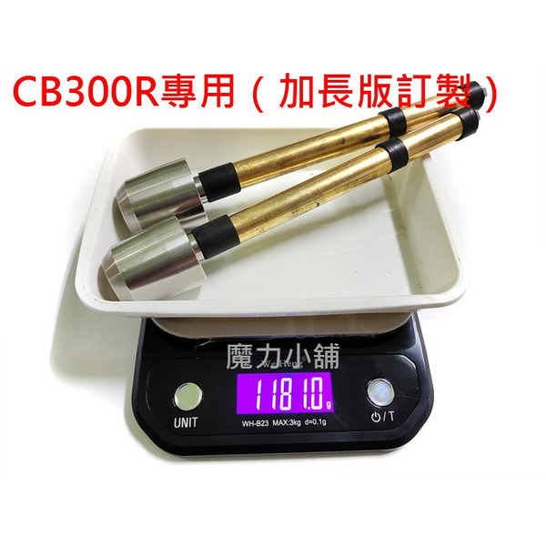 魔力小鋪 台灣製 CB350 【不鏽鋼端子頭2顆692g】減震棒 平衡端子 減震端子 STR HONDA