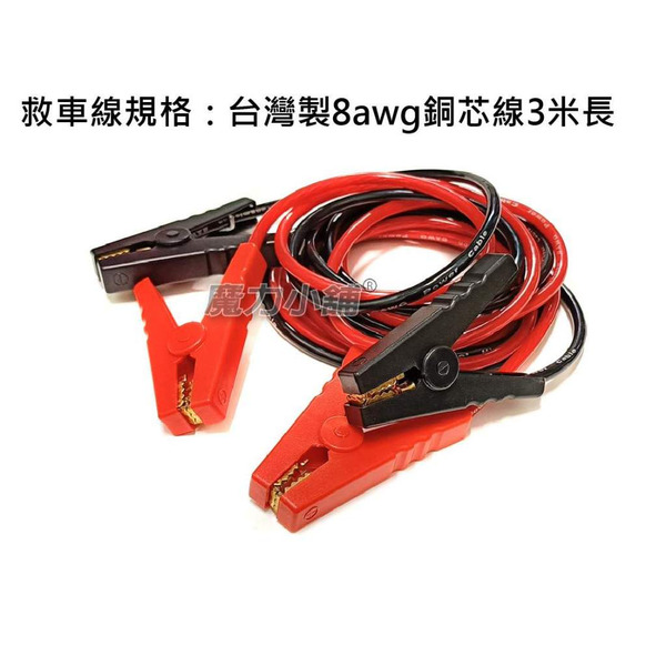 訂做 汽車機車電瓶 救車線訂製 （台灣製銅芯線） 汽車電瓶救車線 汽車電瓶救援線 打火線 電瓶線 搭火線 點火線