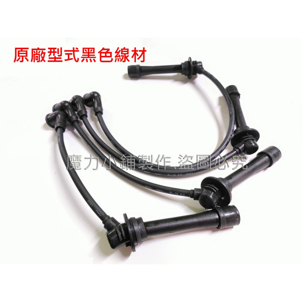 各式汽車 機車訂製矽導線 找不到都可定做 高壓點火線