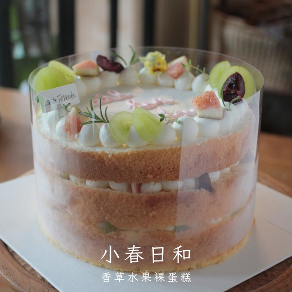 小春日和。香草水果裸蛋糕