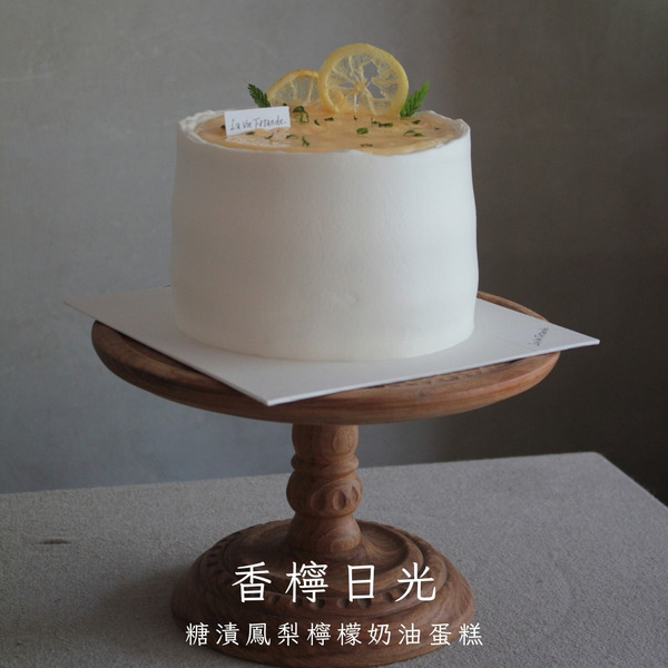 Soleil. 香檸日光。糖漬鳳梨檸檬奶油蛋糕