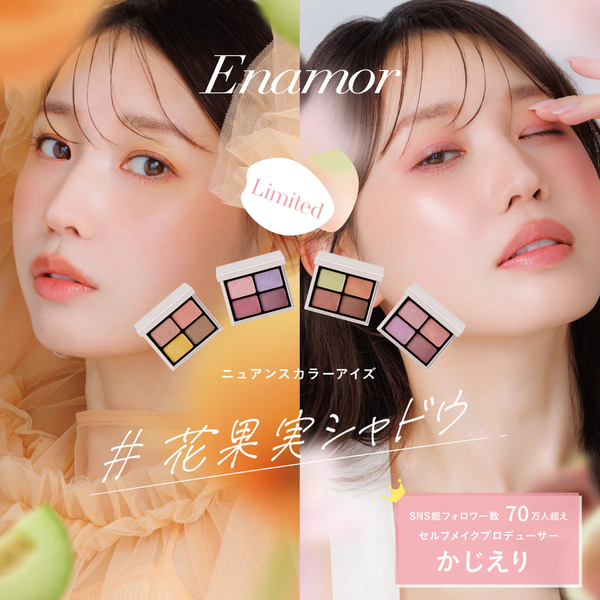 Enamor 四色眼影盤 春夏新品 復刻再售 限定色 limited