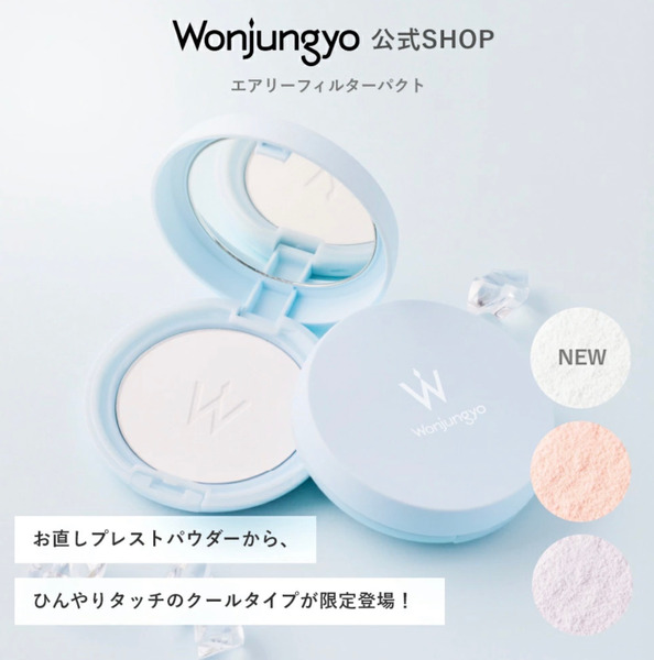 OMD!歐麥蒂  Wonjungyo 空氣濾鏡蜜粉餅 補妝粉餅 新款上市