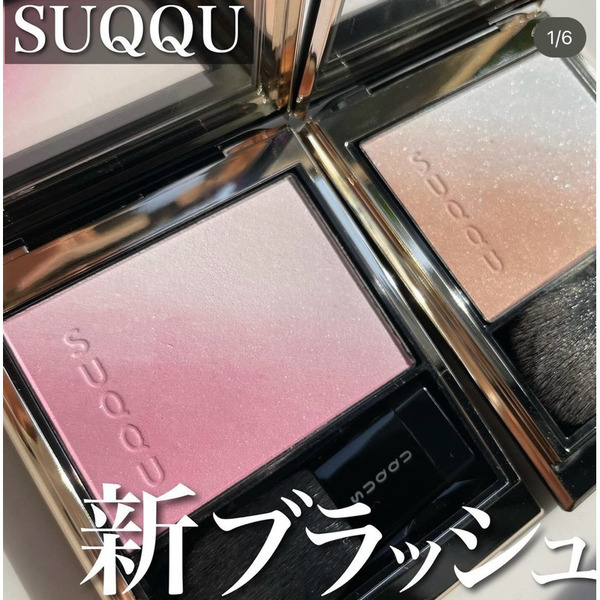 OMD!歐麥蒂   SUQQU 晶采柔艷頰彩 透重/淡音/夕波 2024新上市漸層暈染腮紅