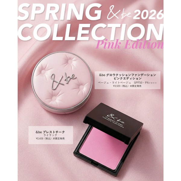 日本 &be 2026 春季限定 氣墊粉餅 腮紅 限定色 薰衣草丁香紫