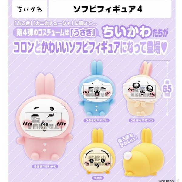 1月預購 請聊登記 正版 吉伊卡哇 Chiikawa 睡衣軟膠 公仔扭蛋 小八 烏薩奇 小桃