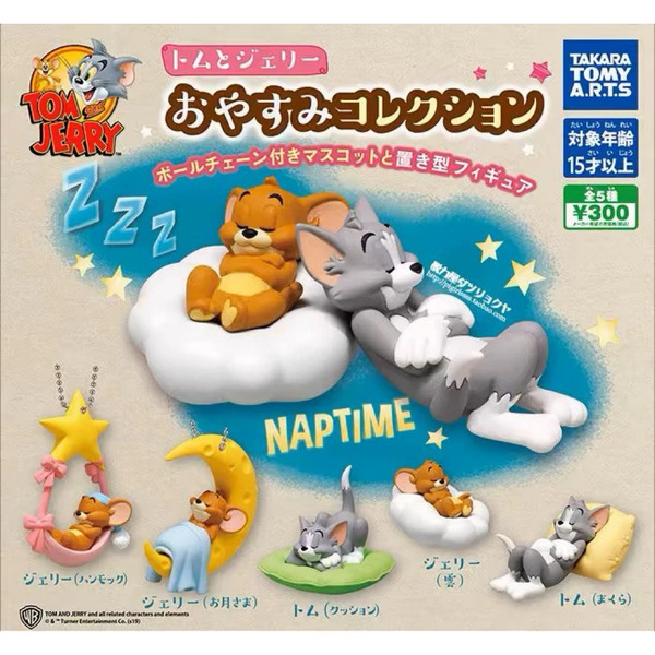 1月 預購 請登記 T-ARTS 轉蛋 扭蛋 湯姆貓與傑利鼠睡眠公仔 湯姆貓 傑利鼠 睡覺 睡眠 全5款