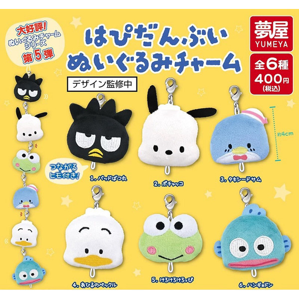 夢幻屋 9月預購請聊聊登記日本夢屋YUMEYA三麗鷗醜魚 帕恰狗毛絨串聯掛件扭蛋 山姆企鵝 大眼蛙貝爾鴨人漁漢克 酷企鵝
