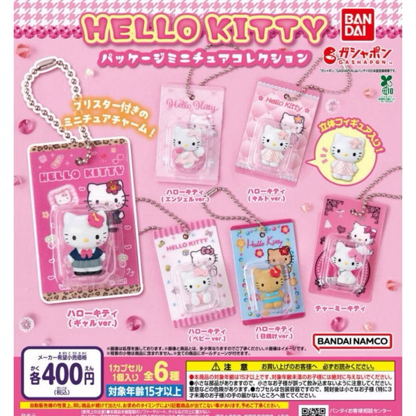現貨  正版 萬代扭蛋分批到貨BANDAI三麗鷗Hello Kitty微縮凱蒂貓模型包裝吊飾扭蛋恰咪學生妹曬黑黑皮