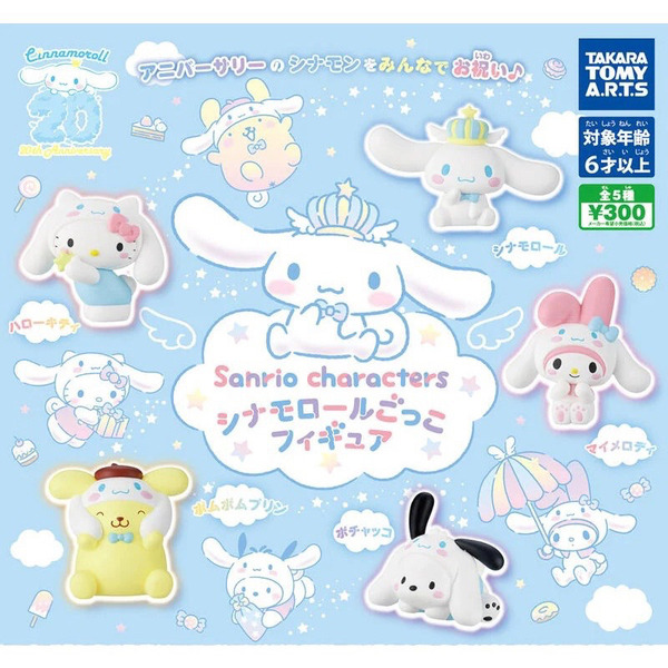 現貨 正版 隔日到貨TAKARA TOMY三麗鷗大耳狗裝扮公仔大耳狗 Kitty 帕恰狗 美樂蒂角色扮演扭蛋轉蛋整套5款