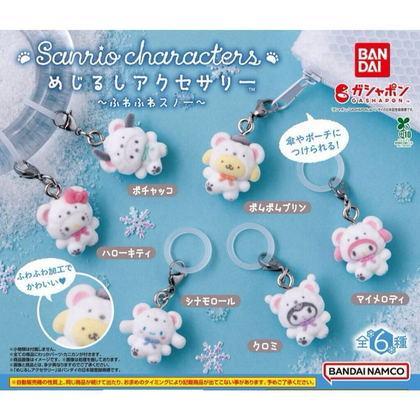 10月預購請登記無需訂金 正版萬代扭蛋玩具三麗鷗角色雪人植絨造型吊飾標記小掛飾大耳狗帕恰狗凱蒂貓美樂蒂酷洛米布丁狗