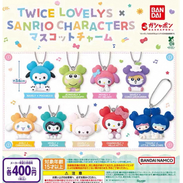 8月預購 請登記 萬代扭蛋 TWICE LOVELY X三麗鷗角色造型吊錘掛件凱蒂貓大眼蛙大耳狗帕恰狗美樂蒂可樂鈴