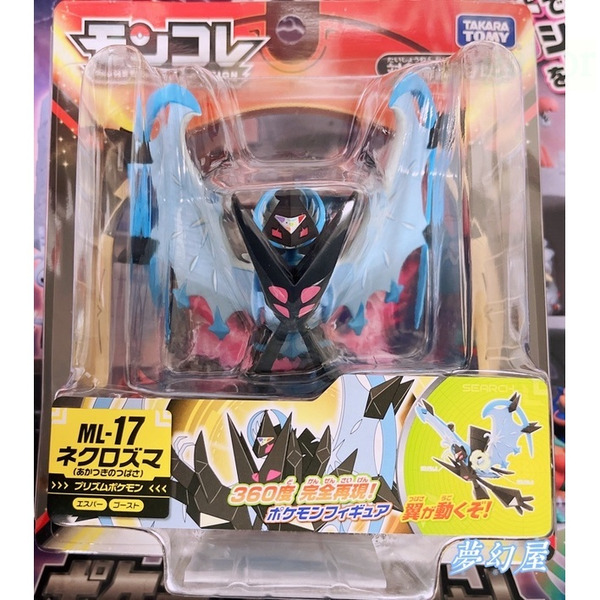 現貨 正版 Tomy日月 月蝕太陽月亮ML-17月食奈克洛茲瑪 神獸EMC手辦精靈寶可夢EHP14神奇寶貝露奈亞拉