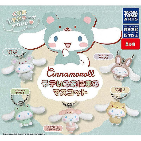 夢幻屋 正版 現貨 隔日到貨 三麗鷗 大耳狗 拿鐵動物 公仔珠鏈吊飾 扭蛋 轉蛋喜拿狗狗療癒肉桂狗泰迪熊羊駝貴賓狗兔子