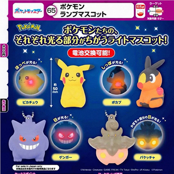 12月預購 請聊聊登記 全新 多美 寶可夢 發光 掛件 扭蛋 皮卡丘  耿鬼 夜燈 暖暖豬 南瓜精