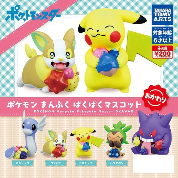 全新 正版 代理版 現貨 精靈寶可夢 飽食公仔p2 來電汪 哈利利 迷你龍 哈克龍 耿鬼 皮卡丘 迷你龍