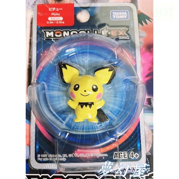 現貨 TOMY 口袋妖怪 寵物小精靈 神奇寶貝 MC 中號 皮丘