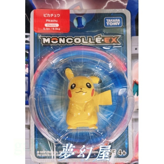 現貨 TOMY  皮卡丘 日月EMC 手辦 口袋妖怪 寵物小精靈 神奇寶貝 MC 01 現貨