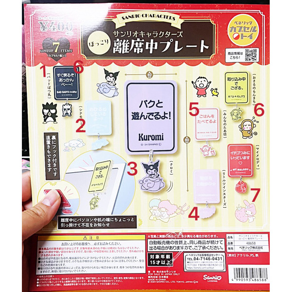 現貨 正版 benelic 三麗鷗角色 離席訊息 塑膠夾 大尺寸8公分 酷企鵝 酷洛米 雙子星 美樂蒂 大耳狗  大寶