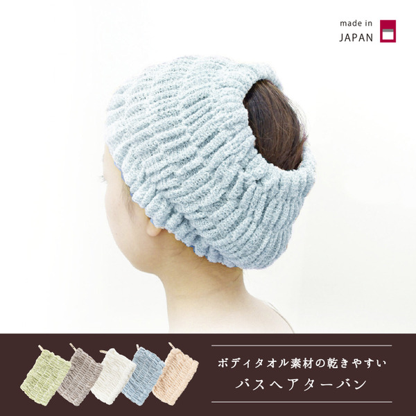 【Dewa選物】日本 PLYS 彈性速乾沐浴頭巾
