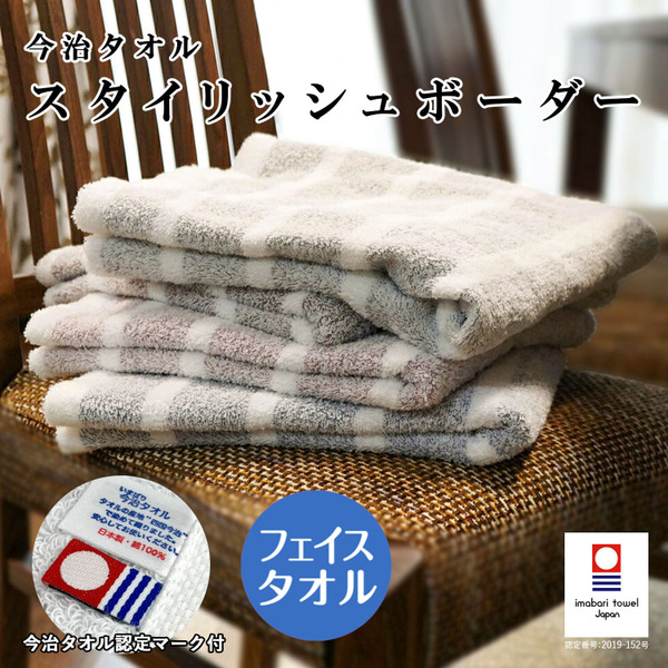 【Dewa選物】日本製今治 Imabari 柔軟純棉包邊毛巾