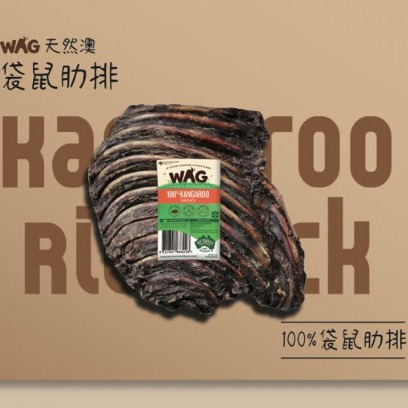 【WAG】袋鼠肋排  完美骨肉比例 狗狗磨牙零食 純肉 風乾 澳洲進口 耐咬 好消化