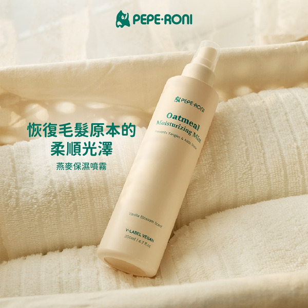 【Peperoni 陪陪肉肉】燕麥保濕噴霧 長效保濕不粘膩 燕麥萃取物 敏感肌適用 貓狗適用 韓國人氣貓狗用品