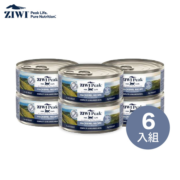【ZIWI滋益巔峰】6入｜24入｜經典主食罐系列92%鮮肉貓罐85g-鯖魚